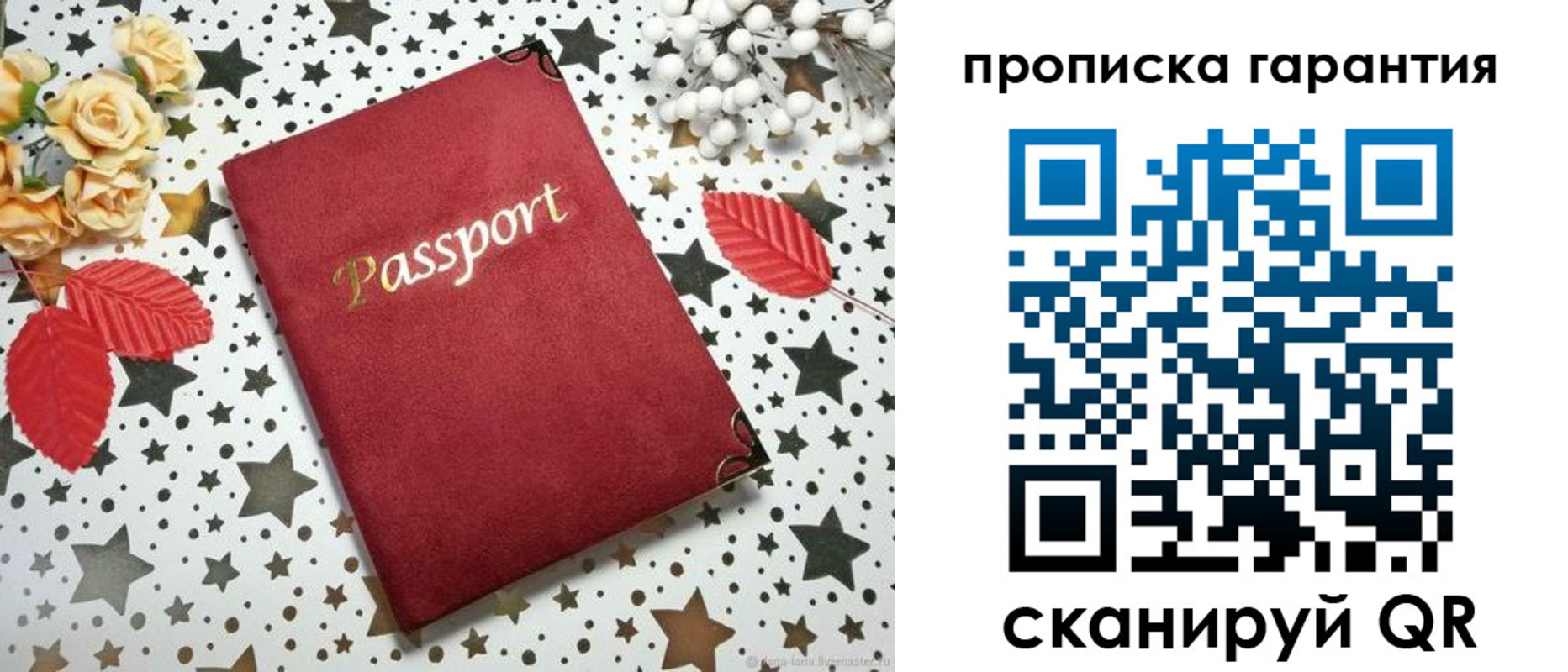 временная регистрация собственник в Торопеце