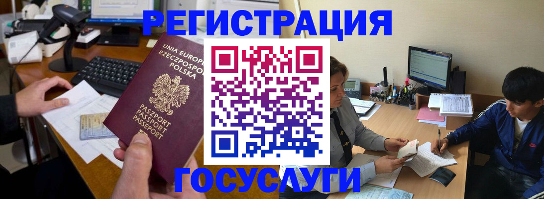 временная регистрация купить в Торопеце