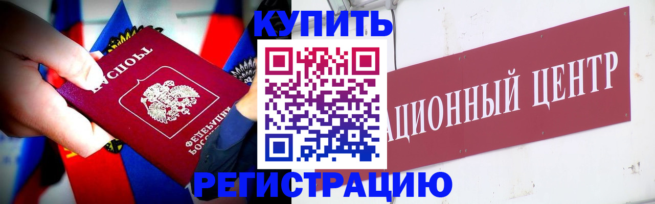 прописка в Торопеце