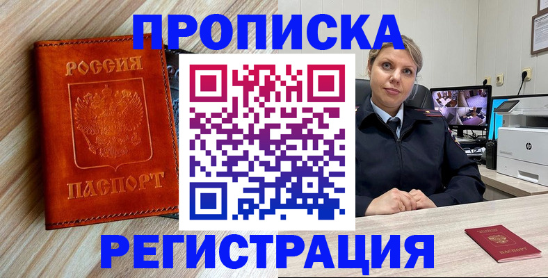 прописка для школы в Торопеце