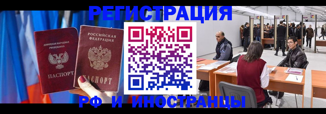 прописка иностранных граждан в Торопеце